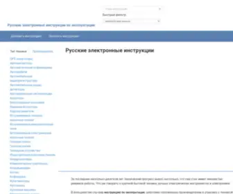 Rueins.ru(Русские) Screenshot