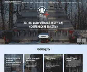 Ruexpedition.com(Экспедиционный Корпус) Screenshot