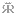 Ruffoni.net Favicon