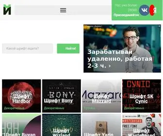 Rufonts.ru(Лучшие Кириллические Шрифты) Screenshot