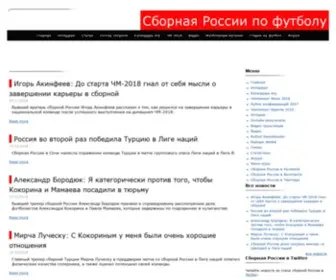 Rufoot.ru(Сборная) Screenshot