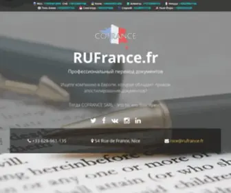 Rufrance.fr(COFRANCE Sarl) Screenshot