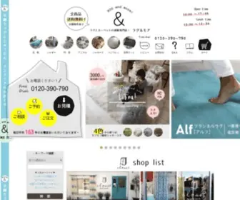 Rug-Andmore.com(カーペットの通販専門店) Screenshot