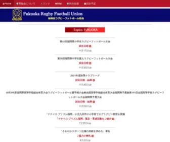 Rugby-Fukuoka.jp(福岡県ラグビーフットボール協会) Screenshot