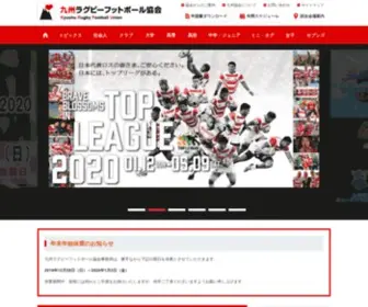 Rugby-Kyushu.jp(九州ラグビーフットボール協会) Screenshot