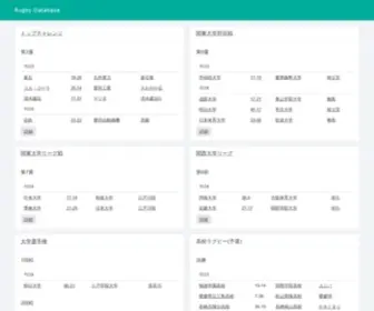 Rugbydb.tokyo(国内最大級) Screenshot