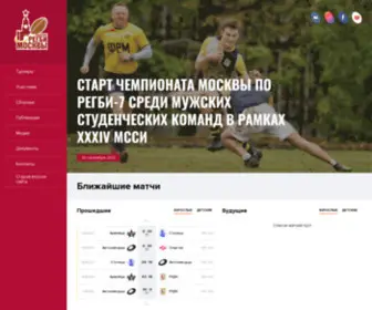 Rugbymoscow.ru(Регби в Москве) Screenshot