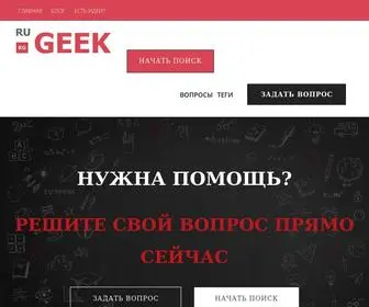 Rugeek.ru(Задать вопрос в сервисе вопросов и ответов) Screenshot