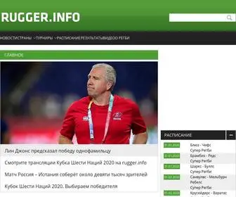 Rugger.info(регби) Screenshot