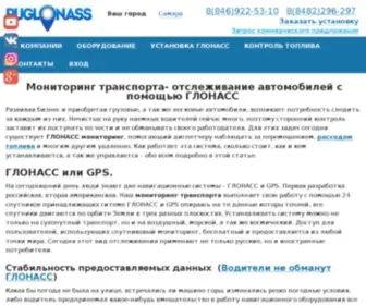 Ruglonass.ru(Информация) Screenshot