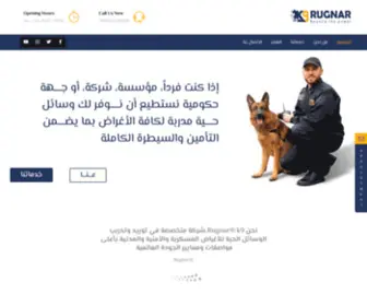 Rugnar.com(راجنر) Screenshot