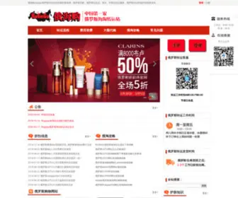 Rugogo.com(GoGo生活网) Screenshot