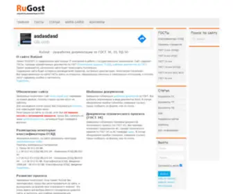 Rugost.com(Разработка) Screenshot