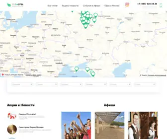 Ruhotel.site(Отдых в России) Screenshot