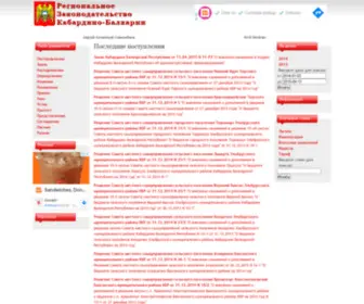 Rui-Rpa.ru(Региональное законодательство Кабардино) Screenshot