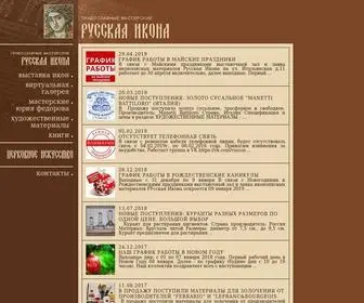 Ruicon.ru(Православные мастерские) Screenshot