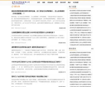 Ruibaotong.cn(赤峰专业网站建设公司) Screenshot