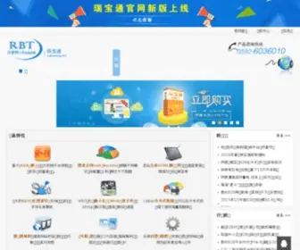 Ruibaotong.net(大型B2C商城系统) Screenshot