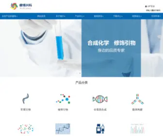 Ruibiotech.com(北京睿博兴科生物技术有限公司) Screenshot