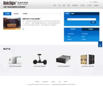 Ruichips.com(深圳市锐骏半导体股份有限公司) Screenshot