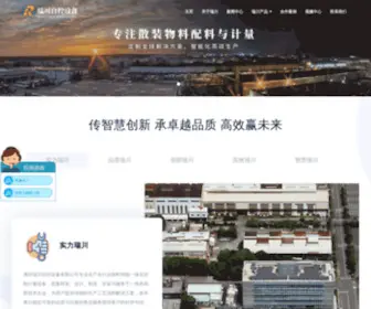 Ruichuanzikong.com(潍坊瑞川自控设备有限公司) Screenshot