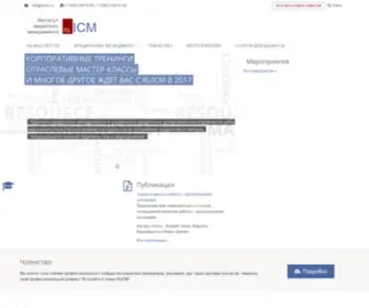 Ruicm.ru(Главная) Screenshot