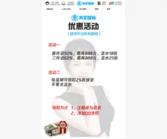 Ruidadiaolan.com(电动吊篮) Screenshot