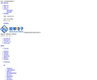 Ruidan.com(锐单商城) Screenshot