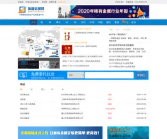 Ruidow.com(瑞道金属网) Screenshot