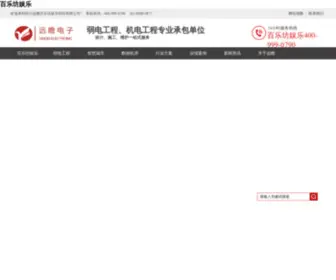 Ruifengqd.com(百乐坊娱乐) Screenshot