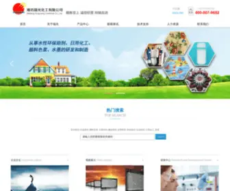 Ruiguangchem.com(潍坊瑞光化工有限公司) Screenshot