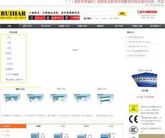 Ruihar.com.cn(蕊毫工业设备（上海）有限公司) Screenshot