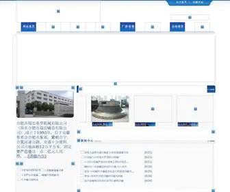 Ruihong-Castings.com(合肥市瑞宏铸造有限公司) Screenshot