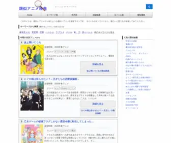 Ruijianime.com(アニメ) Screenshot