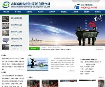 Ruijiateqh.com(武汉瑞佳特科技发展有限公司) Screenshot