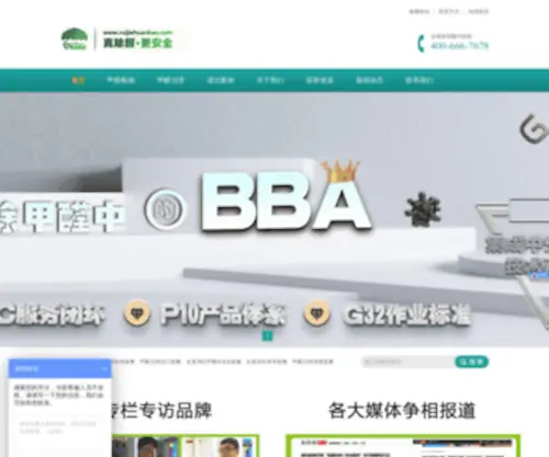 Ruijiehuanbao.com(Ruijiehuanbao) Screenshot