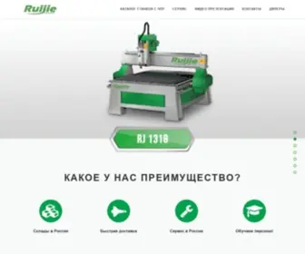 Ruijie.ru(⋆) Screenshot