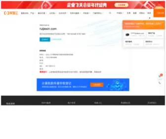 Ruijiexin.com(深圳MID) Screenshot