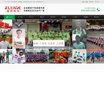 Ruijuefz.com(T恤定做) Screenshot