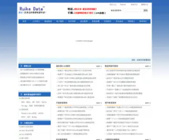 Ruikedata.net(南通专业数据恢复) Screenshot