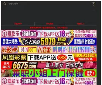 Ruikela.com(好吊妞视频免费高清) Screenshot