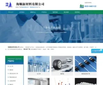 Ruilaibao.com(海顺新材料有限公司) Screenshot