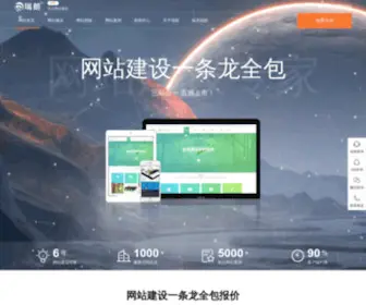 Ruilang.cn(中国最专业智能家居服务品牌) Screenshot