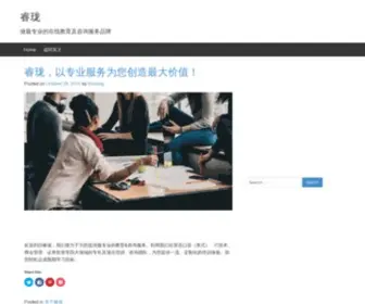 Ruilong-Edu.com(睿珑) Screenshot