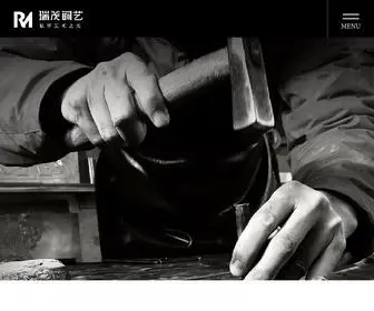 Ruimao.com.cn(瑞茂铜艺) Screenshot