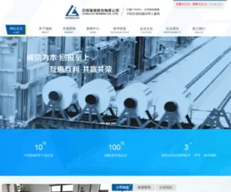 Ruimin.com(中铝瑞闽股份有限公司) Screenshot