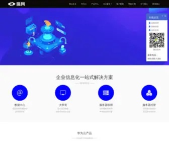 Ruinet.com(苏州HTML5自助建站系统) Screenshot