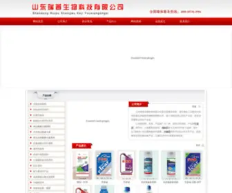 Ruipusheng.com(Ruipusheng) Screenshot