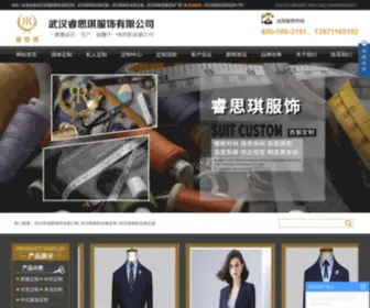 Ruisiqi.cn(武汉睿思琪服饰有限公司) Screenshot