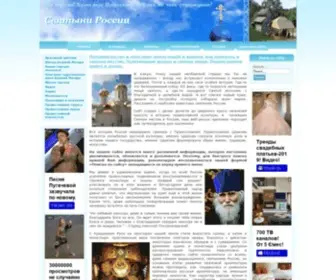 Ruist.ru(святыни) Screenshot